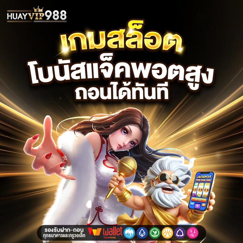 HUAYVIP988